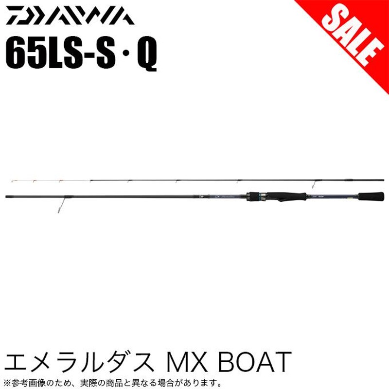 エメラルダス  MX BOAT 65LS-S ティップラン目立った傷やサビなどありません