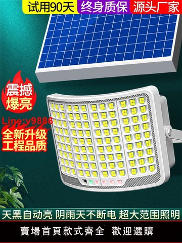 【台灣公司 超低價】新款超亮廣角發光太陽能戶外庭院燈家用防水一拖二投光燈照明路燈