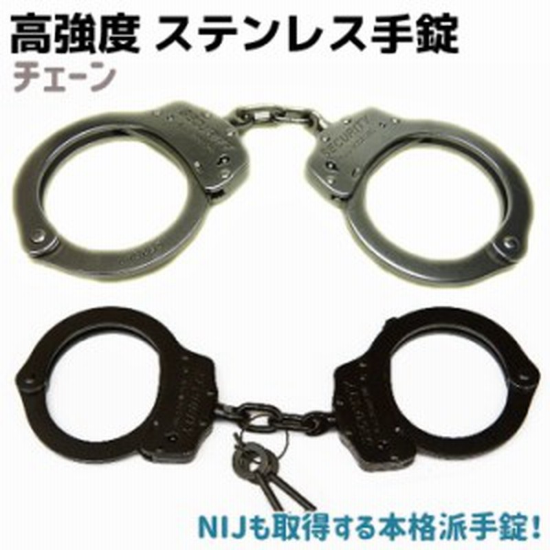 手錠 高強度 ステンレス チェーンタイプ Jc 804 ブラック シルバー ハンドカフ ポリス 警察 Police Tejo 護身 グッズ コスプレ 本物 Nij 通販 Lineポイント最大1 0 Get Lineショッピング