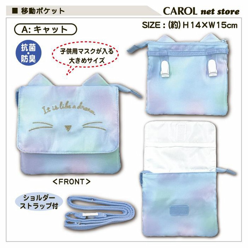 ねこの後ろ姿♡移動ポケット♡ポーチ♡大人から子どもまで使用可♪