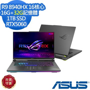 ASUS 華碩 G614PM 16吋電競筆電(Ryzen 9 8940HX/RTX5060/16G+32G/1TB SSD/ROG Strix G16/幻潮黑/特仕版)