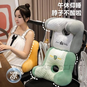 辦公室冰絲午睡靠墊仰睡脖子護頸靠枕頭椅子午休睡覺專用護腰神器