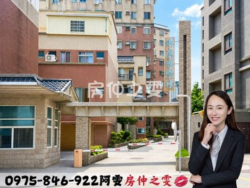 房仲之雯｜留一點空白，打造屬於自己的理想家｜台中市沙鹿區保寧路
