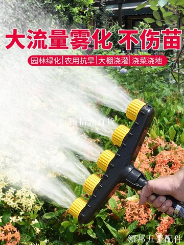 澆水噴頭農用澆地灑水神器澆花澆菜灌溉澆水機大流量大棚霧化噴灌[領邦五金配件]