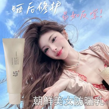 台灣出貨🔥 米萃防曬霜 美白防曬乳 高倍防曬 韓國防曬乳 防曬隔離乳 隔離霜 清爽不油膩 輕薄水潤 提亮膚色 美白50g