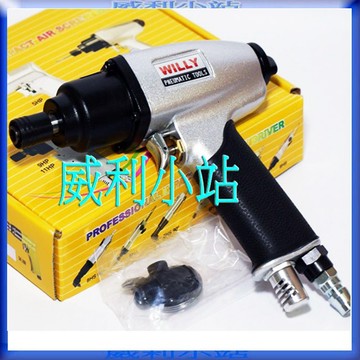 【威利小站】台灣製 氣動工具 8HP 強力型 氣動槍型起子 槍型氣動起子 氣動螺絲起子