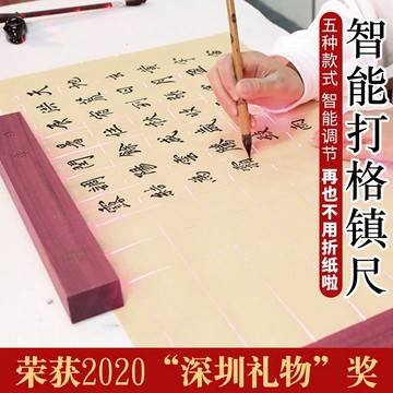 智能打格神器 鎮尺 書法打格投影線尺 楷書書法方格5CM格子 尺