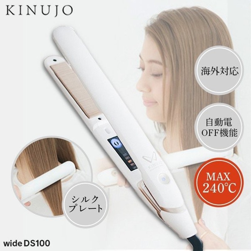 ＫＩＮＵＪＯ Ｗ DS100 絹女 ヘアアイロン - bookteen.net