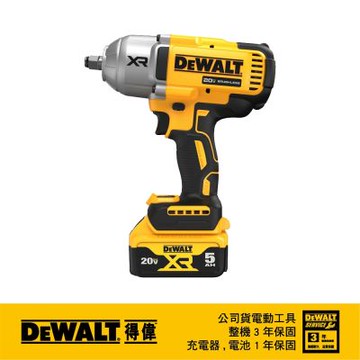 DEWALT 得偉 美國 20V Max無碳刷強力型4分衝擊扳手 (DCF900P2T)