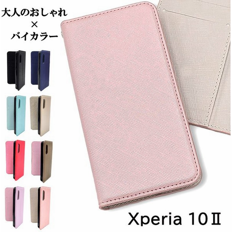 Xperia 10 Ii ケース おしゃれ 韓国 手帳型 Xperia10 Ii ケース 耐衝撃 スマホケース バイカラー スマホカバー カバー エクスペリア 通販 Lineポイント最大0 5 Get Lineショッピング