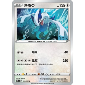 現貨<拼圖趣>JG41 寶可夢PTCG 洛奇亞 閃卡寶可夢 獎品 禮物 SC2A