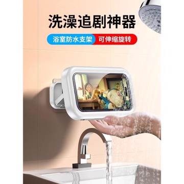 可伸縮旋轉浴室手機防水盒懶人看電視追劇洗澡神器墻上手機架支架