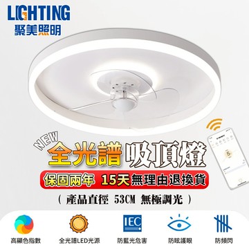 【聚美照明】吸頂風扇燈 現代簡約壁掛風扇 智能吸頂燈 三色遙控調光房間燈 dc靜音省電風扇（台灣品牌 售後保障）