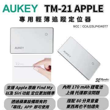 AUKEY TM-21 APPLE 追蹤器 定位器 防丟 遺失提醒 iPhone 16 15