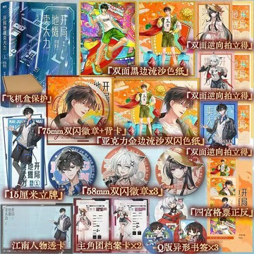 【臺書屋】開局地攤賣大力1:燦若驕陽 100%正品 尚未完結 雙系統 弈青鋒 著