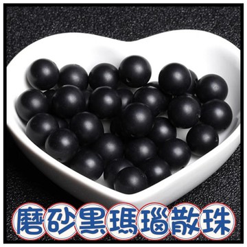 🔥一沐手作🔥 磨砂黑瑪瑙 散珠 圓珠 台灣現貨 瑪瑙 青金石 手鍊 項鍊 串珠 DIY 手作 原石 材料 收藏 AC