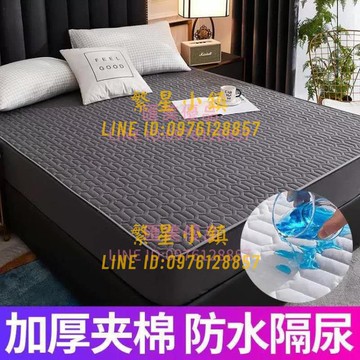 床包 防水床笠床罩單件隔尿透氣床墊罩加厚夾棉防塵床罩套席夢思保護套【繁星小鎮】