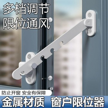 桃園出貨🍂門窗兒童限位安全窗戶通風限位器掛鉤防風鎖釦可調節角度固定器