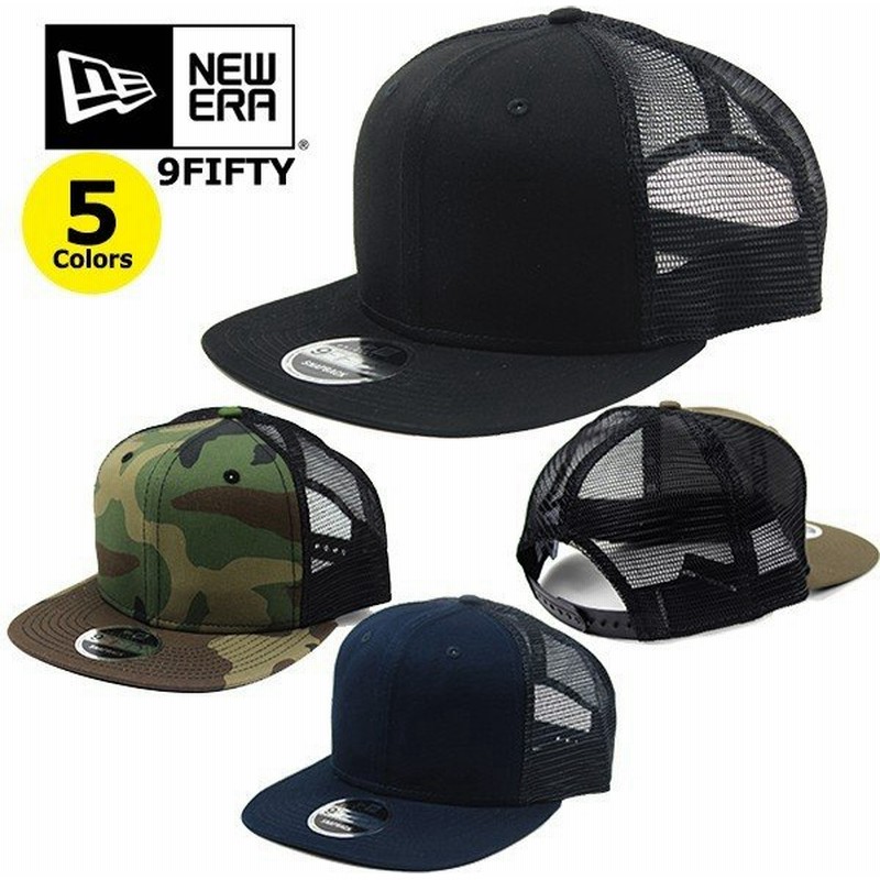 ニューエラ キャップ メッシュキャップ 無地 9fifty New Era 通販 Lineポイント最大0 5 Get Lineショッピング