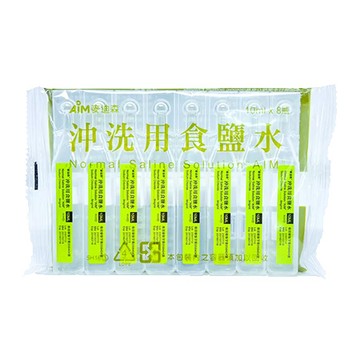 麥迪森沖洗用食鹽水(小傷口專用)/10ml/8入/包