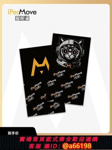 【台灣公司 可開發票】IPERMOVE/愛跑貓輕薄透氣男女戶外頭巾