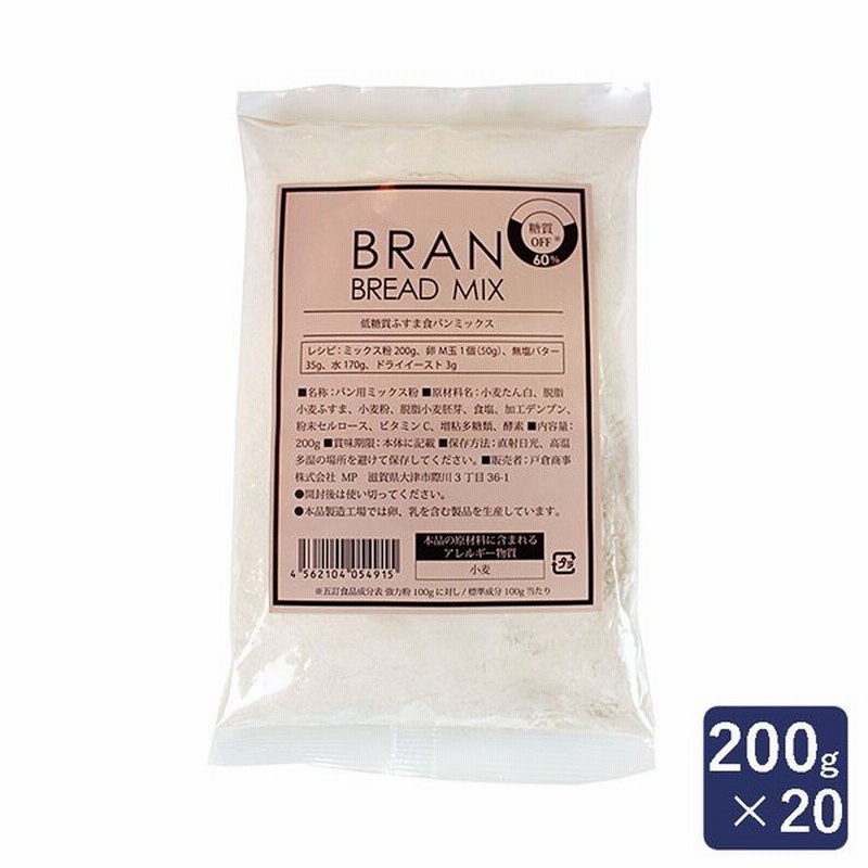 食パンミックスセット 低糖質ふすま食パンミックス 1斤用 0g ホームベーカリー Mamapan ローカーボ ロカボ 通販 Lineポイント最大0 5 Get Lineショッピング