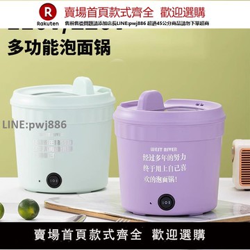 【公司貨優質服務】110v220v泡面電煮鍋宿舍學生鍋多功能小家用泡面炒鍋電火鍋小煮鍋