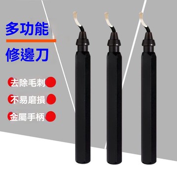 【臺灣出貨】金屬柄倒角器修邊刀去廢邊毛邊手用毛刺刮刀塑料內孔刀不鏽鋼專用
