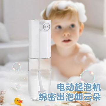 洗臉起泡器 新款打泡器 電動起泡器 寵物泡沫機 電動多功能打泡器 沐浴露 洗面乳 泡沫噴槍 噴壺 泡沫製造機