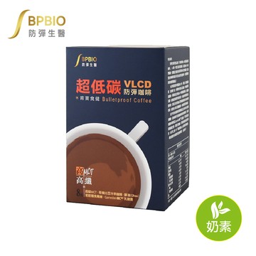 【肯寶 KB99】VLCD超低碳防彈咖啡 (8包入)－極低碳水、快速燃燒