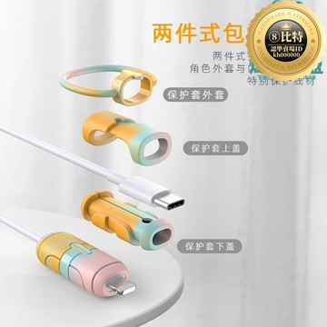 快速出貨 【高品質】矽膠卡通繞線器防折斷手機充電線專用收納綁線帶卡扣數據線保護套