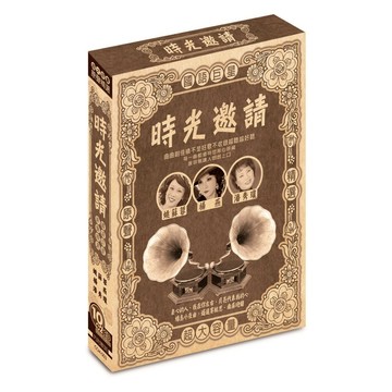 時光邀請 國語巨星原聲精選10+2CD 附歌詞(福盛購物中心)