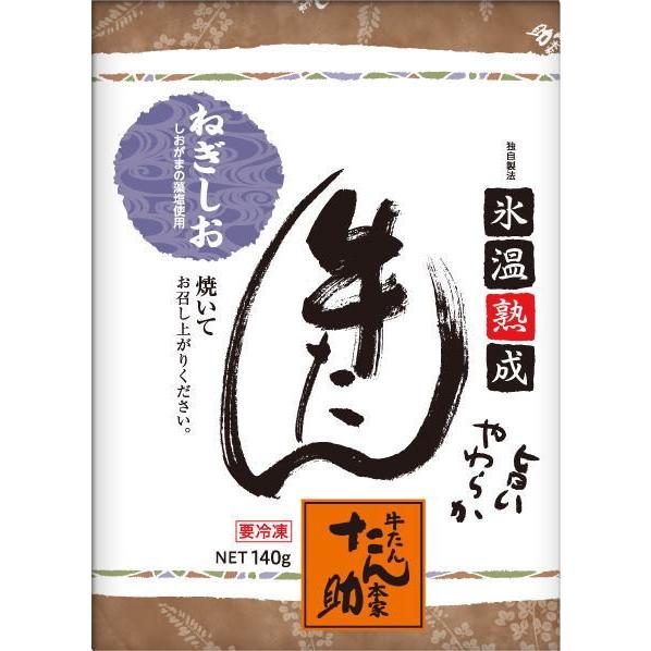 牛たん3種セット　仙台名物牛タン 塩味・ねぎ塩・味噌の3種。ご贈答に、ご自宅用に。