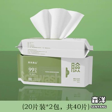 【台灣出貨】素洗簡品微米絲縴維加厚速幹20抽取式潔麵毛巾日用旅行一次性用品