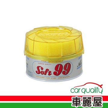 SOFT99 【SOFT99】軟蠟 W134  超值2入組(車麗屋)
