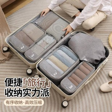 旅行周收納套裝收納袋行李箱內收納包出差旅游衣物整理必備分裝包