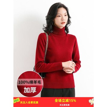 金菊秋冬季新款毛衣純色百搭加厚100%綿羊毛女羊毛衫