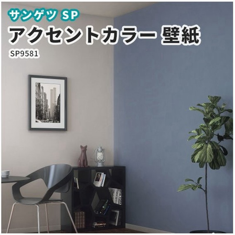 9周年記念イベントが のり無し壁紙 サンゲツ Sp2868 92cm巾 30m巻 Fucoa Cl