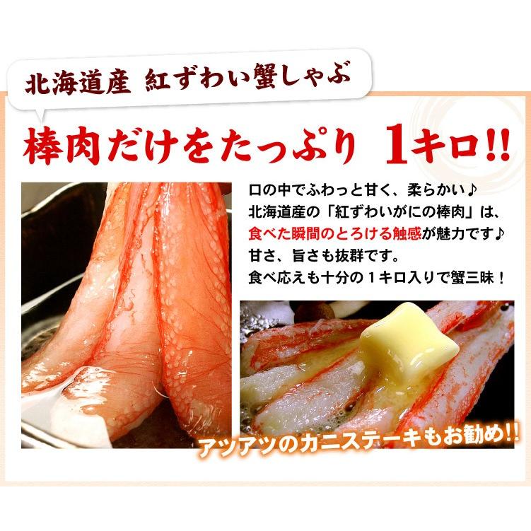 カニ生食可 訳あり 北海道産 生紅ズワイガニ かにしゃぶ  B品 折れ品 1kg 送料無料（沖縄宛は別途送料を加算）