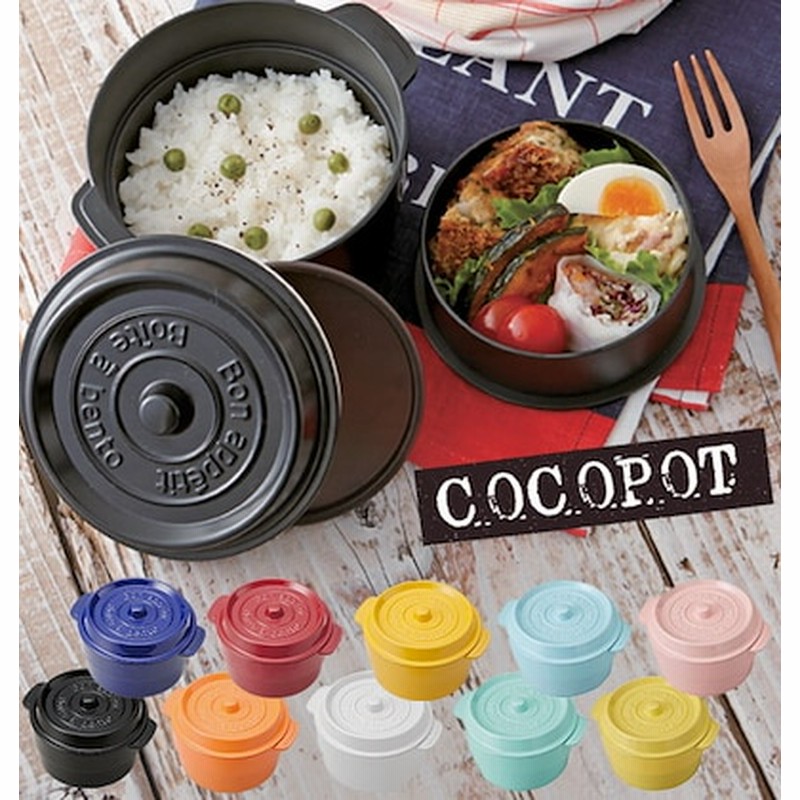 ランチボックス 通販 Cocopot ミニココット型 弁当箱 2段 2段式 ボウル 鍋型 おしゃれ かわいい 530ml ラウンド 丸型 レンジ対応 どんぶり 食洗機対応 レッド オレンジ イエロー 通販 Lineポイント最大get Lineショッピング