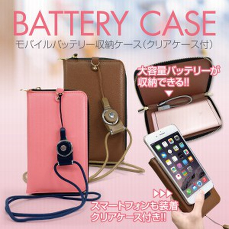 モバイルバッテリーケース モバイルバッテリー ケース Iphone7 Plus Iphone6s Android スマホ ポケモンgo Battery Case01 通販 Lineポイント最大1 0 Get Lineショッピング