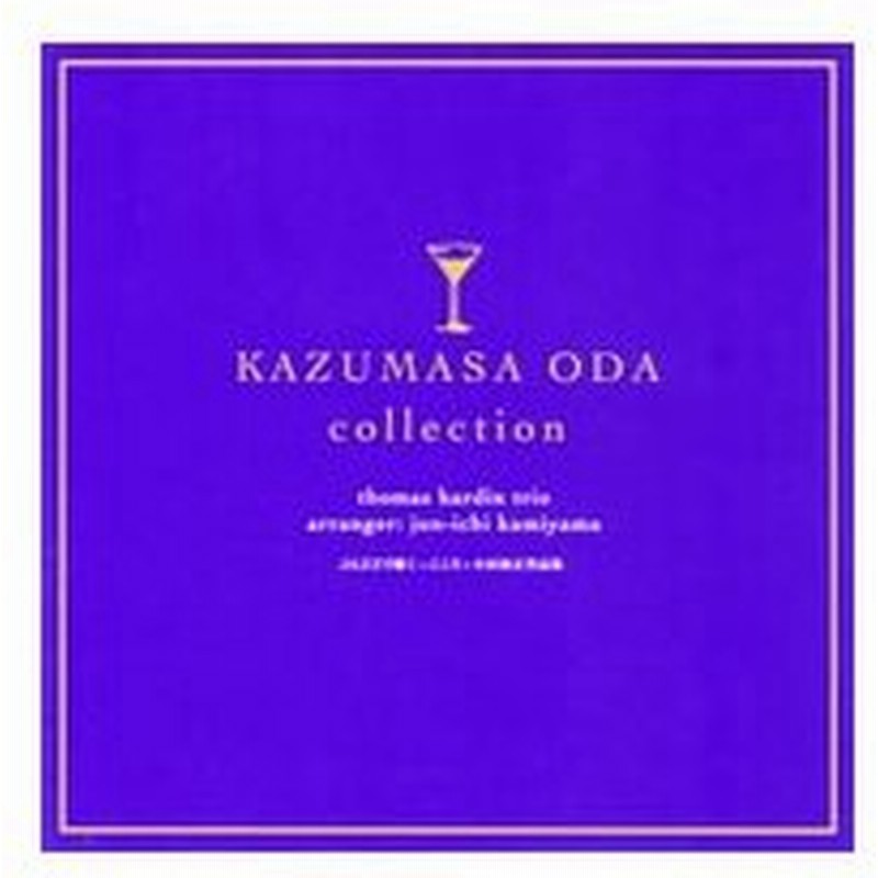 トーマス ハーディン トリオ ｊａｚｚで聴く こころ 小田和正作品集 通販 Lineポイント最大0 5 Get Lineショッピング