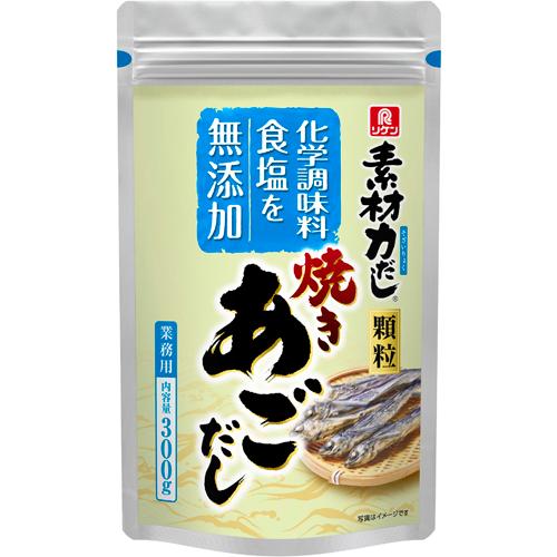 リケン　素材力だし 焼きあごだし　300ｇ×10袋