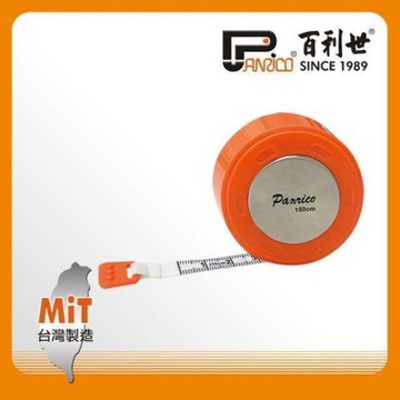 百利世 Panrico 1.5M不鏽鋼殼自動伸縮布尺/公分-英吋 FM883-1593CC