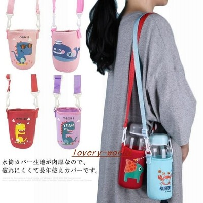 水筒カバー保温保冷ボトルカバーペットボトルカバーステンレス水筒ケース携帯式ショルダーストラップ登山保護かわいいおしゃれ 通販 Lineポイント最大get Lineショッピング