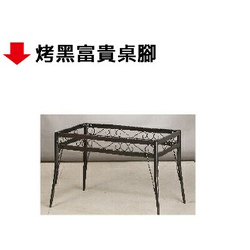 【文具通】烤黑富貴桌腳【APP滿額下單4%點數(單一帳號最高1000點)】7/31止