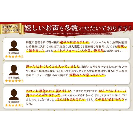 ふるさと納税 a20-232　手間いらず！約2kgバチマグロ切落し・マグロタタキセット 静岡県焼津市