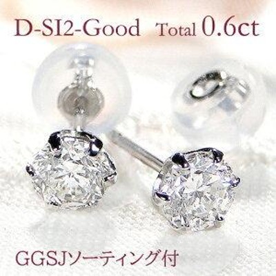 Pt900【0.60ct】一粒 ダイヤモンド ピアス【GGSJソーティング付】ピアス スタッドピアス 0.30ct シンプル プラチナピアス 豪華  人気 ギフト | LINEショッピング