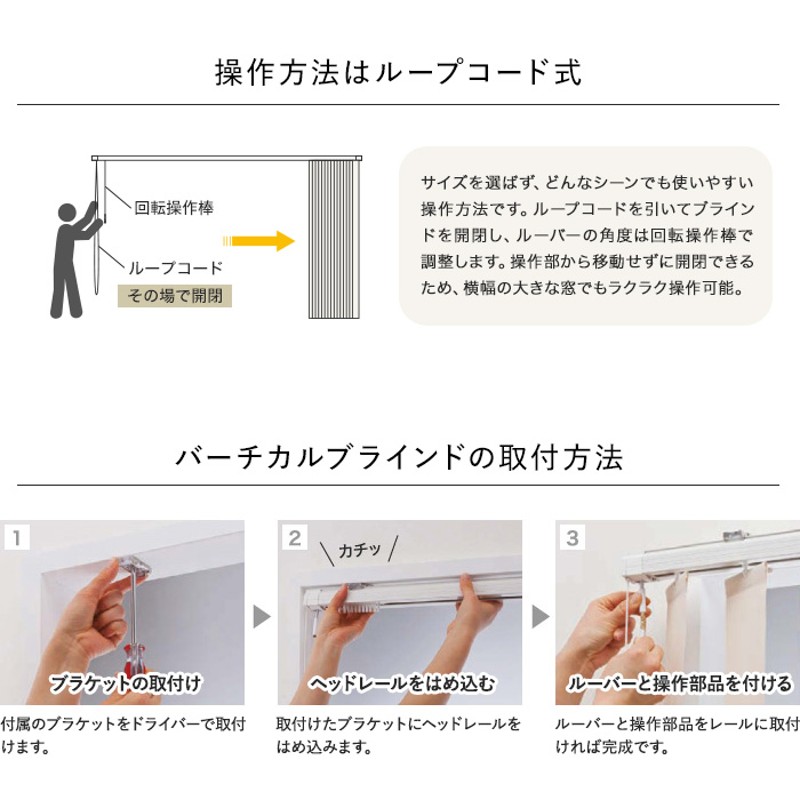 縦型ブラインド バーチカルブラインド ニチベイ アルペジオ ラフィー