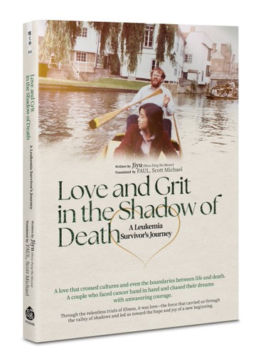 Love and Grit in the Shadow of Death：A Leukemia Survivor ’s Journey